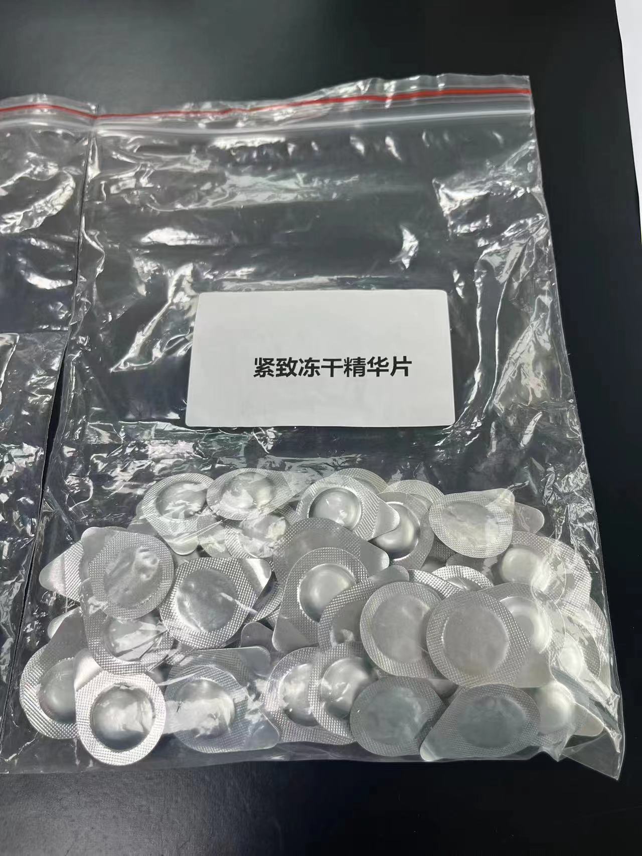 淄博化妝品凍干產(chǎn)品